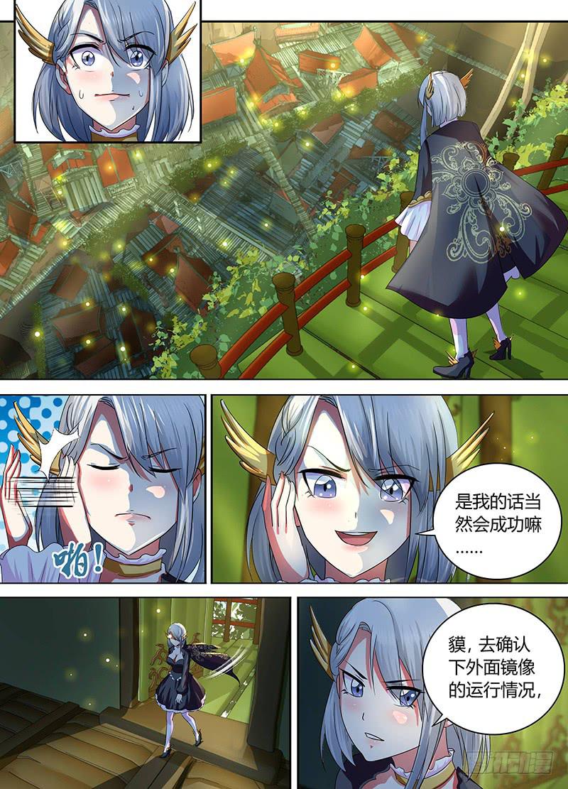 🍟万网驱魔人 172 丛林小镇 第1页