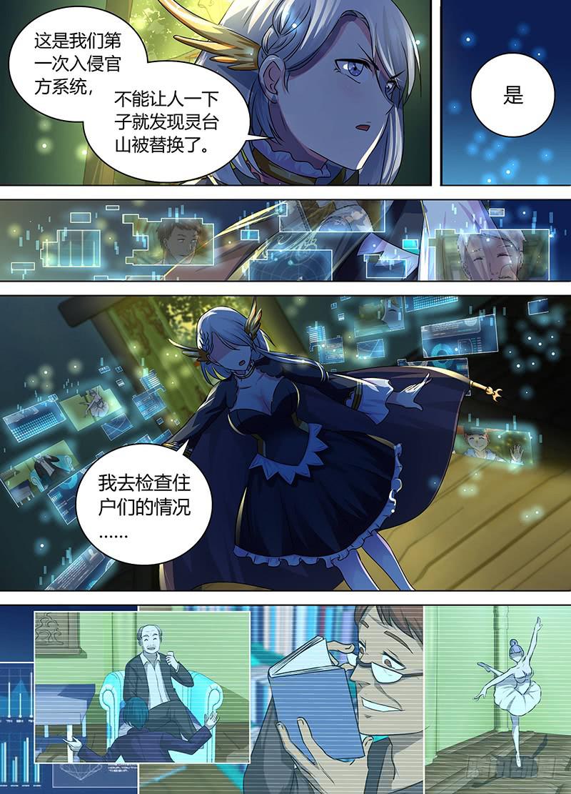 🍟万网驱魔人 172 丛林小镇 第2页