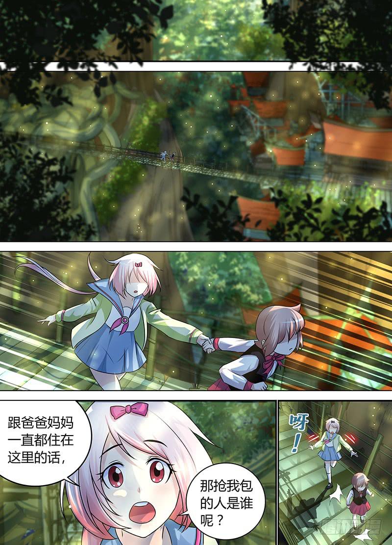 🍟万网驱魔人 172 丛林小镇 第4页