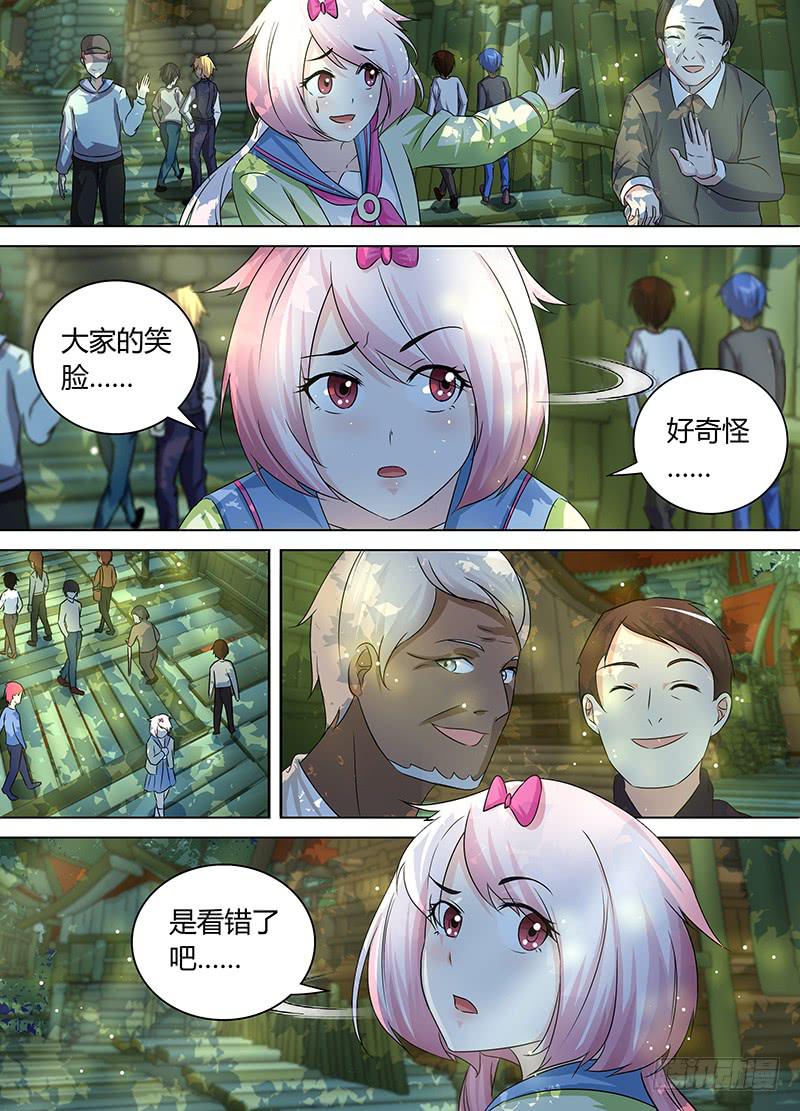 🍟万网驱魔人 172 丛林小镇 第8页