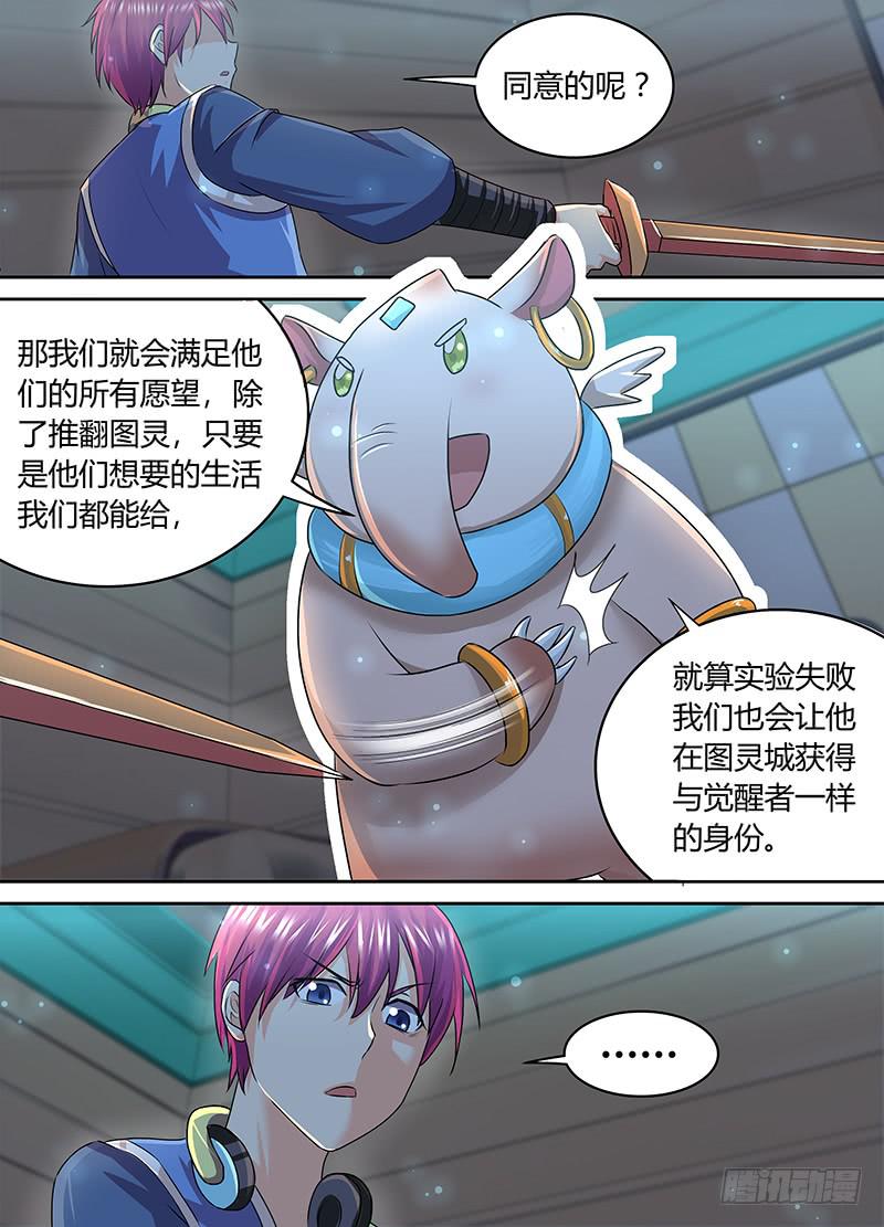 🍟万网驱魔人 180 主角也有亲人 第11页
