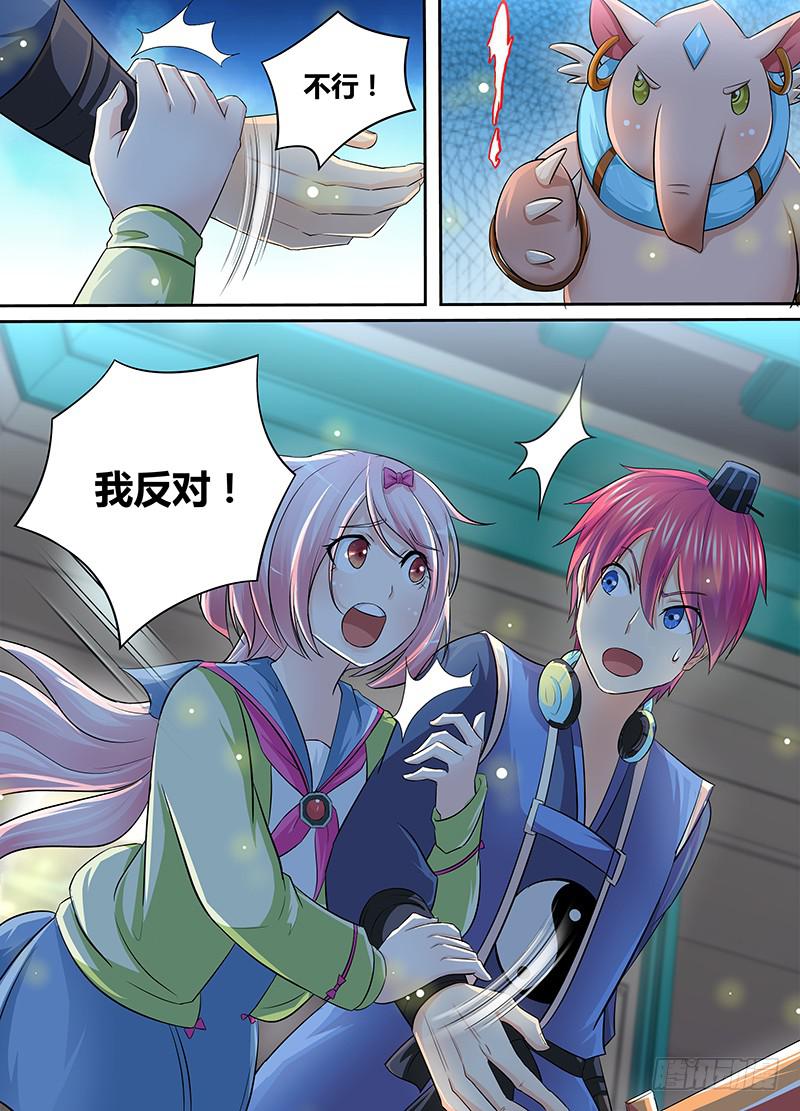 🍟万网驱魔人 180 主角也有亲人 第15页