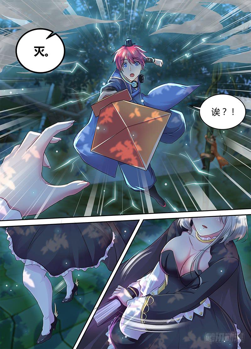 🍟万网驱魔人 182 葫芦娃救爷爷 第16页