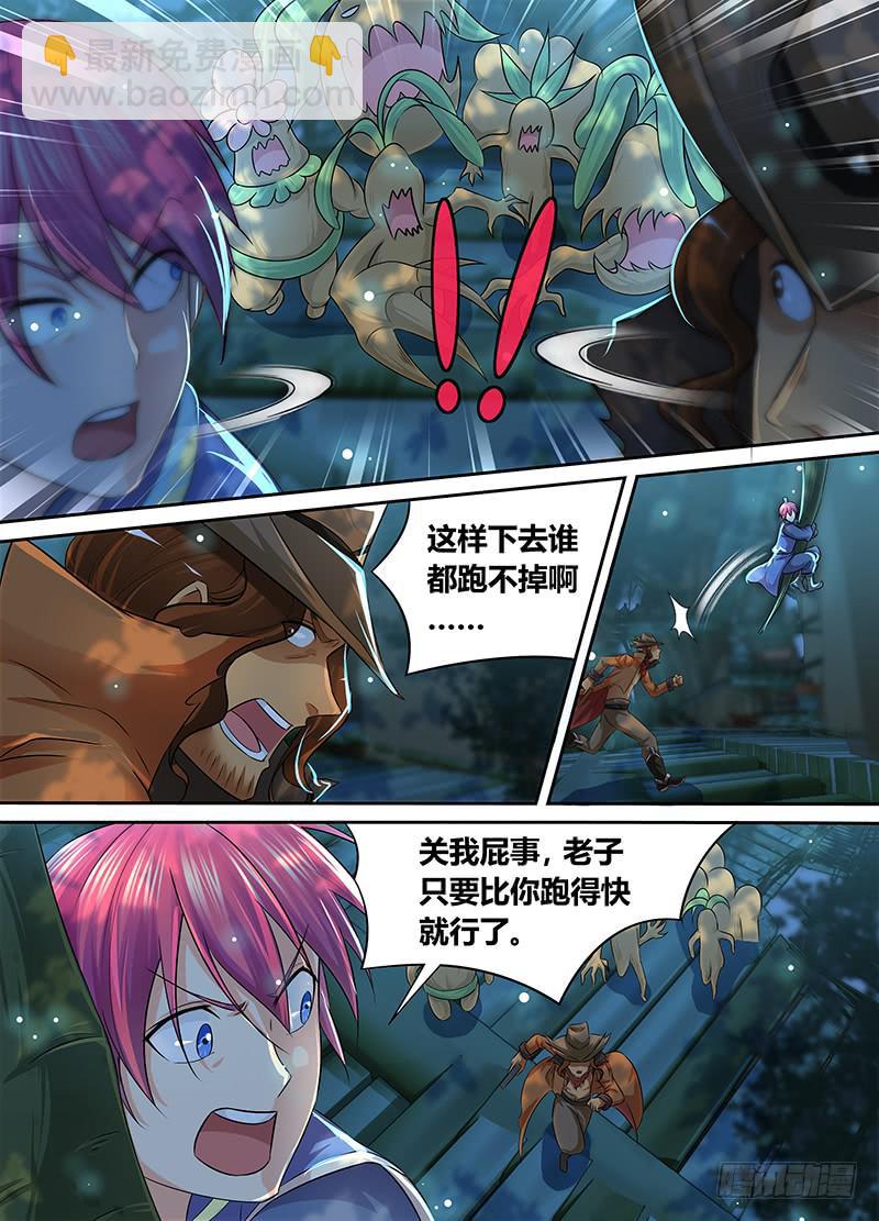 🍟万网驱魔人 182 葫芦娃救爷爷 第2页