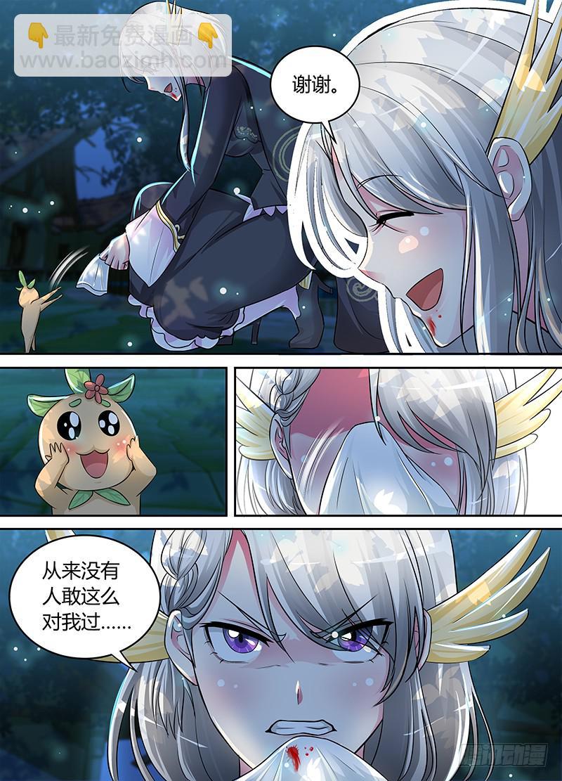 🍟万网驱魔人 182 葫芦娃救爷爷 第4页
