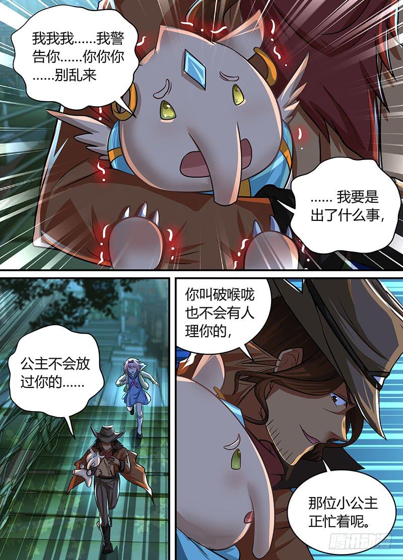 🍟万网驱魔人 186 另一种驱魔人 第1页