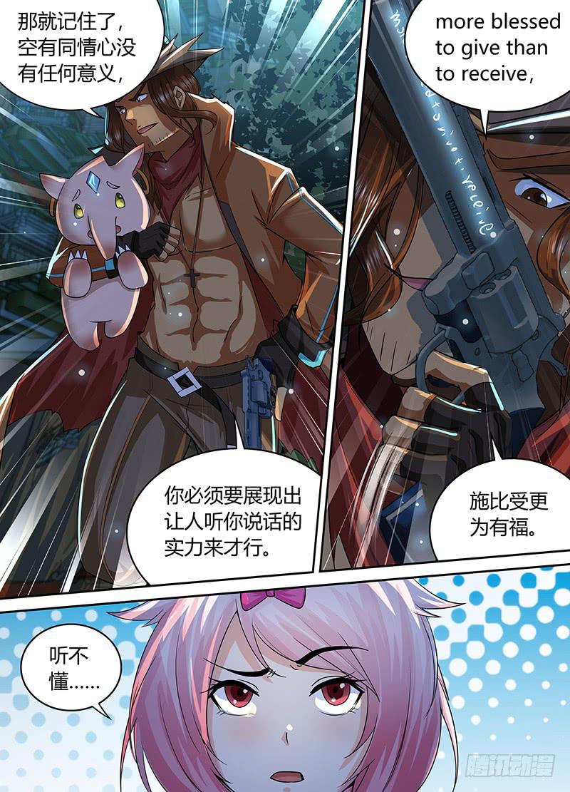 🍟万网驱魔人 186 另一种驱魔人 第10页