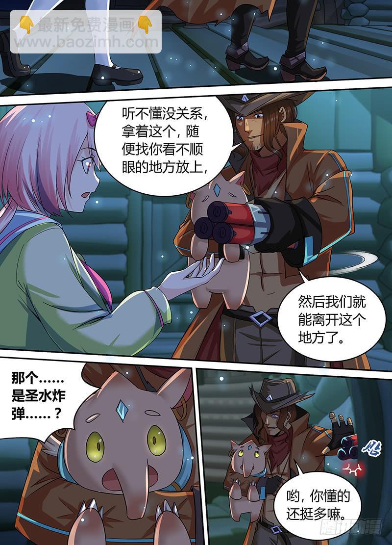 🍟万网驱魔人 186 另一种驱魔人 第11页