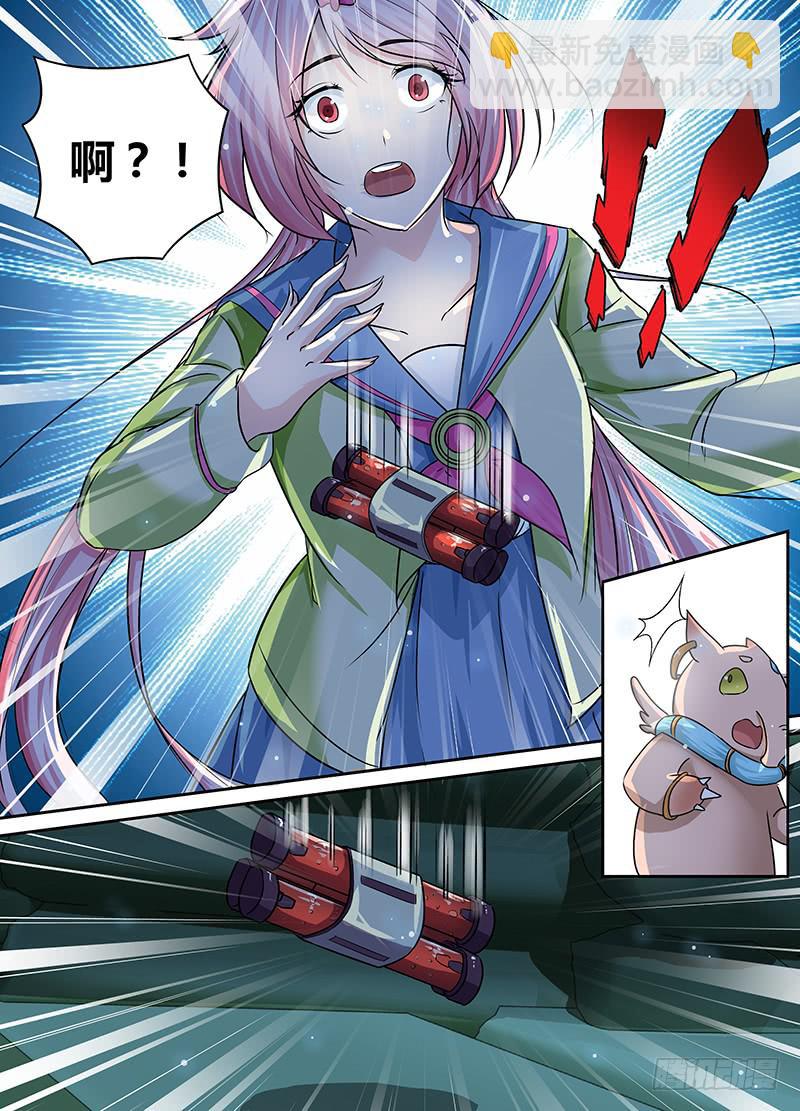 🍟万网驱魔人 186 另一种驱魔人 第13页