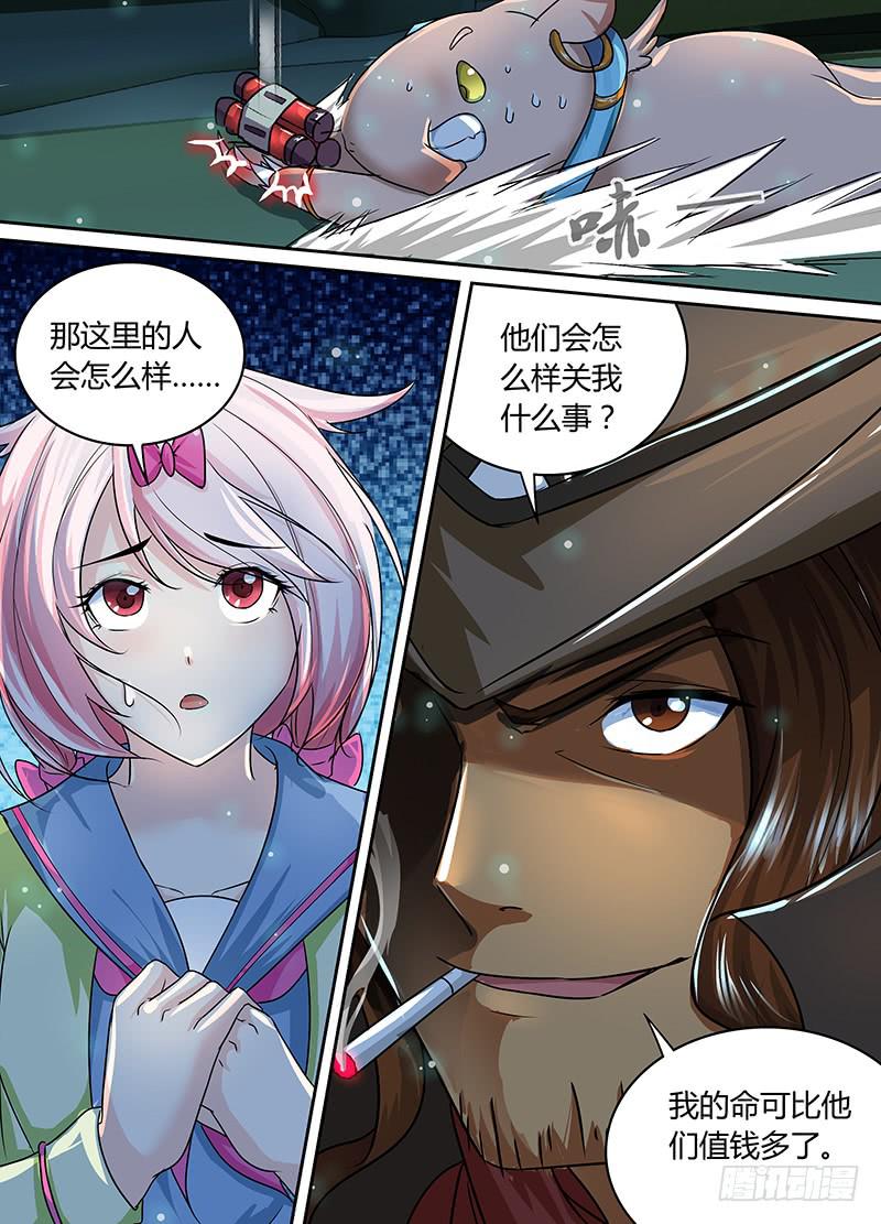 🍟万网驱魔人 186 另一种驱魔人 第14页