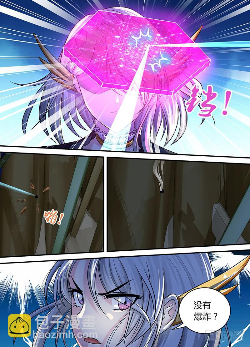 🍟万网驱魔人 186 另一种驱魔人 第3页