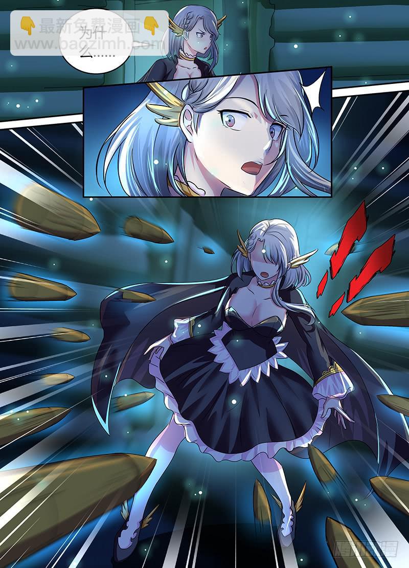 🍟万网驱魔人 186 另一种驱魔人 第5页