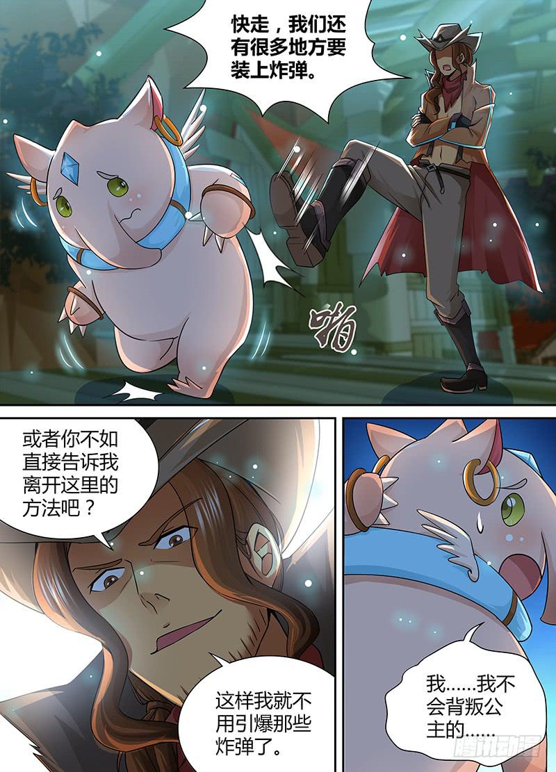 🍟万网驱魔人 188 新冤家 第7页