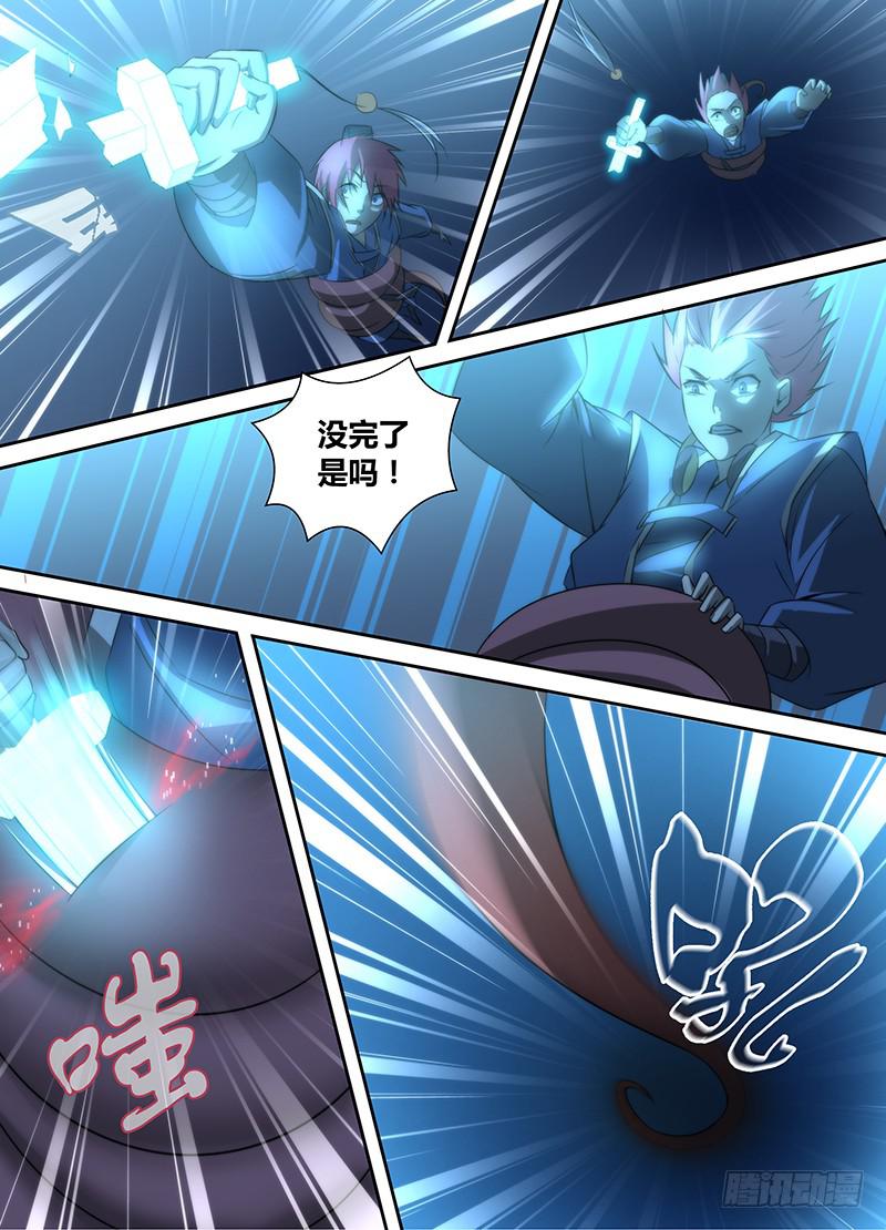 🍟万网驱魔人 020 无牙巨口 第10页