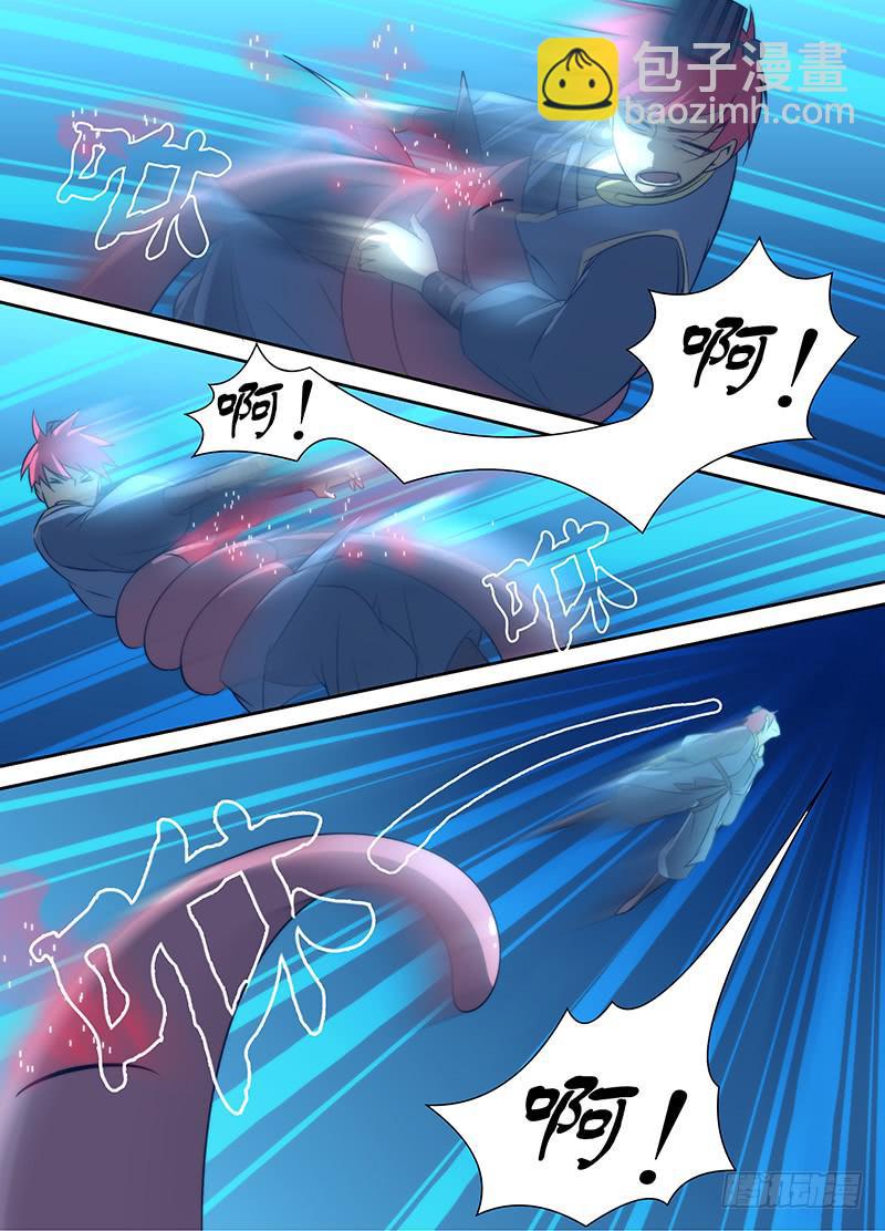 🍟万网驱魔人 020 无牙巨口 第11页