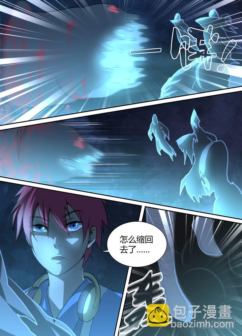 🍟万网驱魔人 020 无牙巨口 第5页