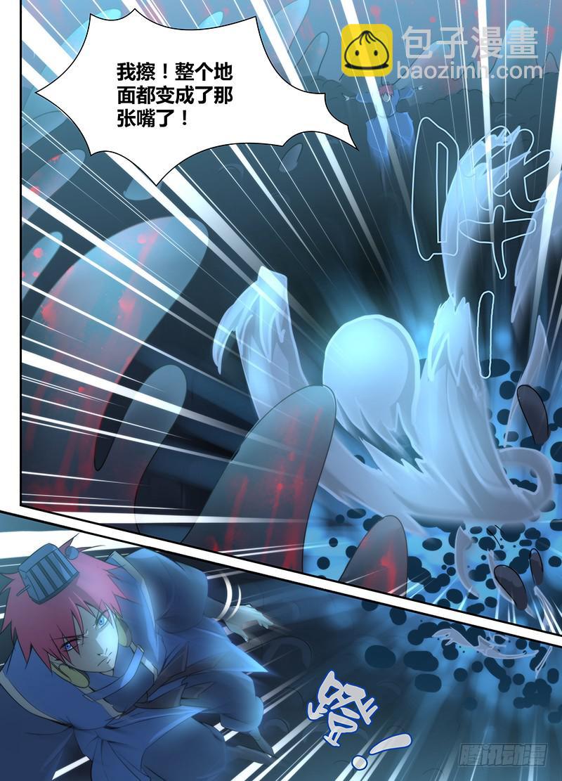 🍟万网驱魔人 020 无牙巨口 第7页