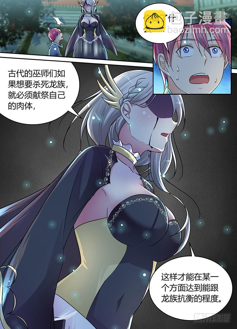 🍟万网驱魔人 190 崩坏 第10页