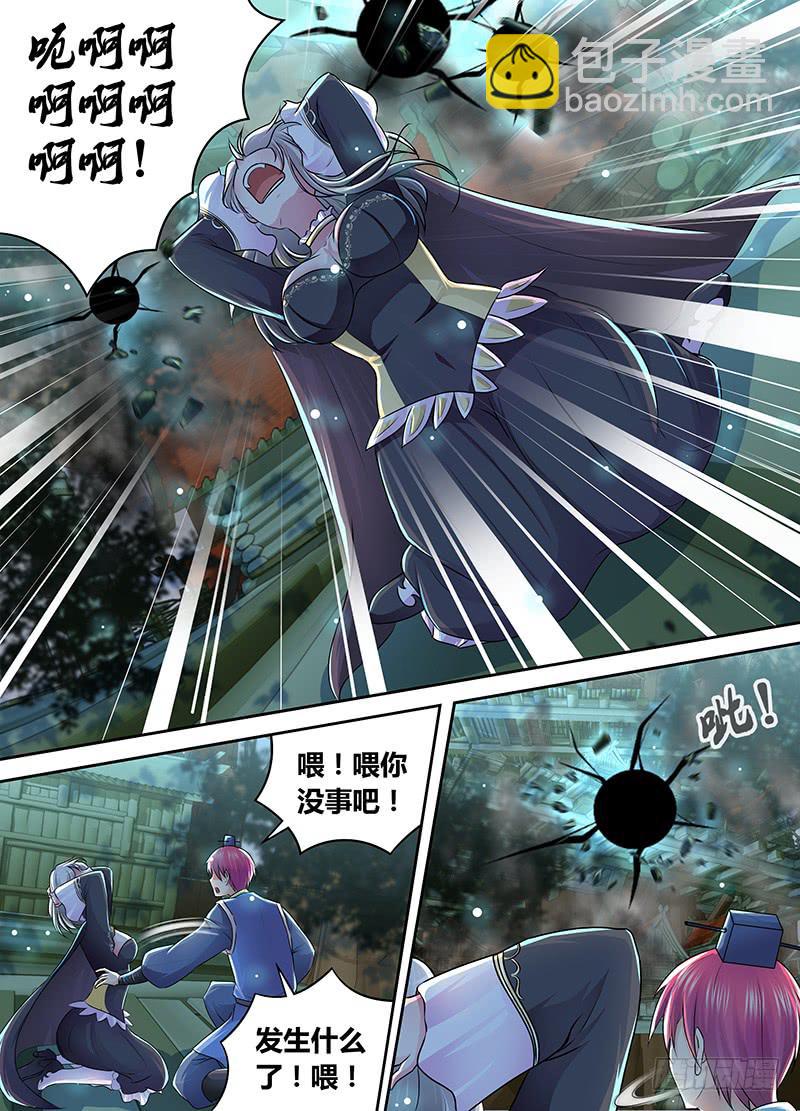 🍟万网驱魔人 190 崩坏 第5页