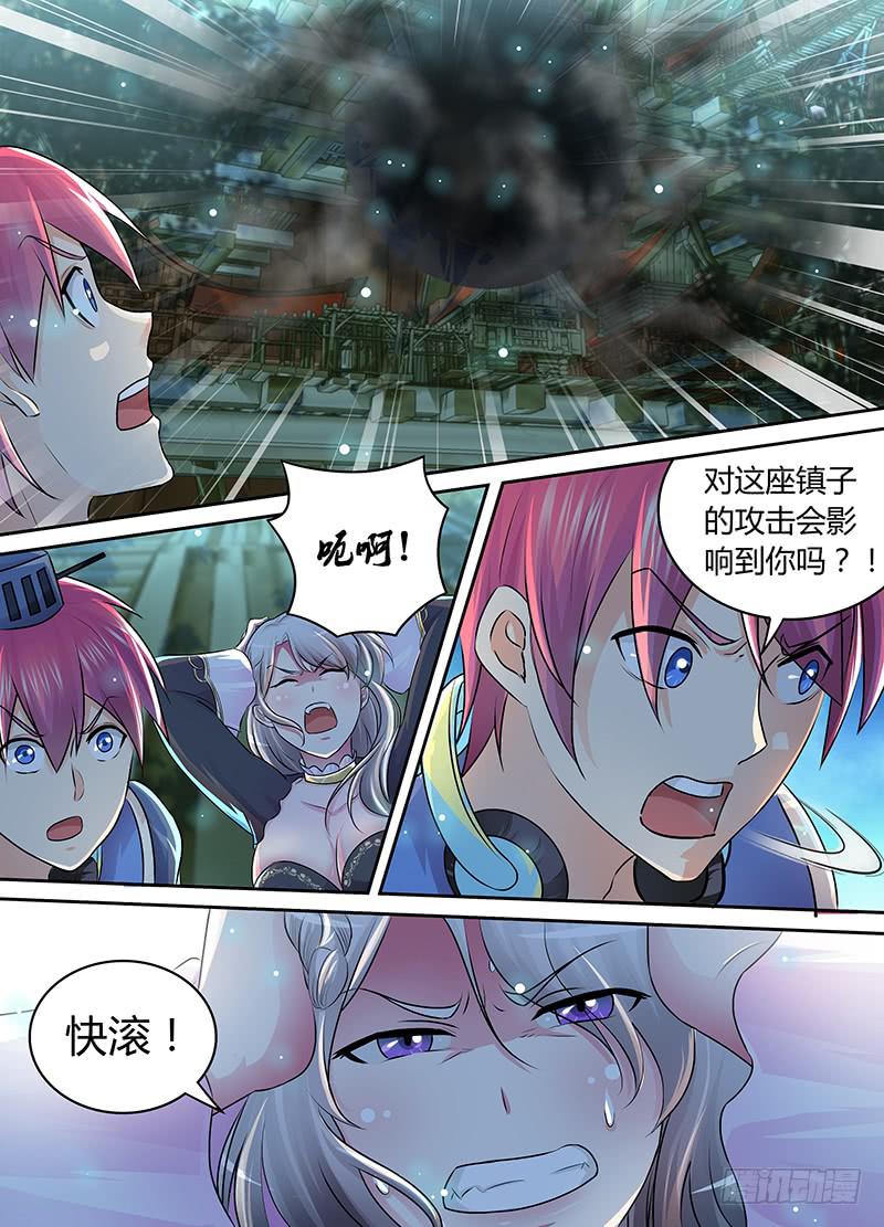 🍟万网驱魔人 190 崩坏 第6页
