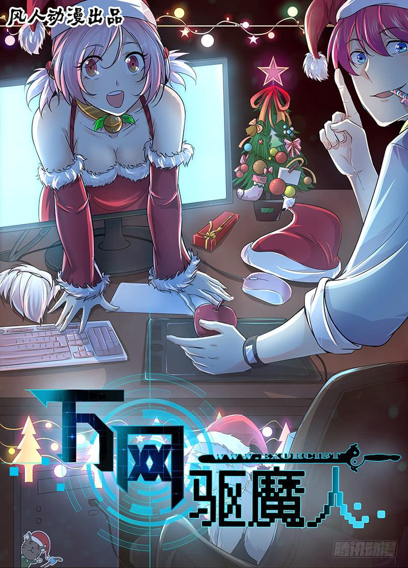 🍟万网驱魔人 194 人猿阿九 第1页