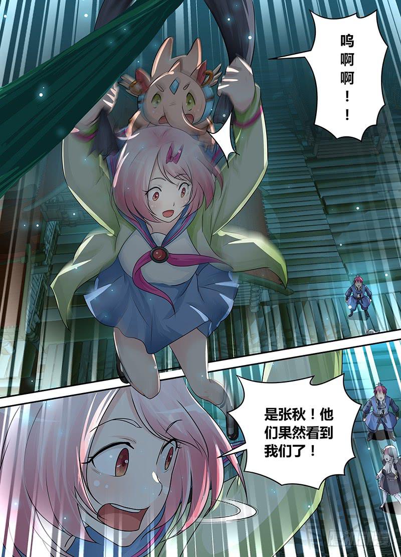 🍟万网驱魔人 194 人猿阿九 第11页