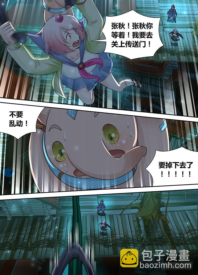 🍟万网驱魔人 194 人猿阿九 第12页