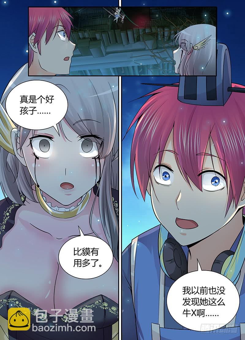 🍟万网驱魔人 194 人猿阿九 第13页