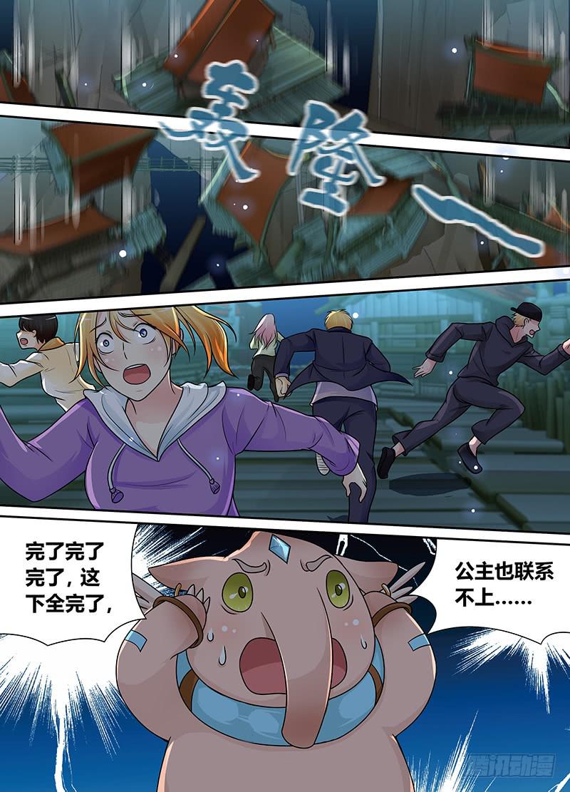 🍟万网驱魔人 194 人猿阿九 第2页