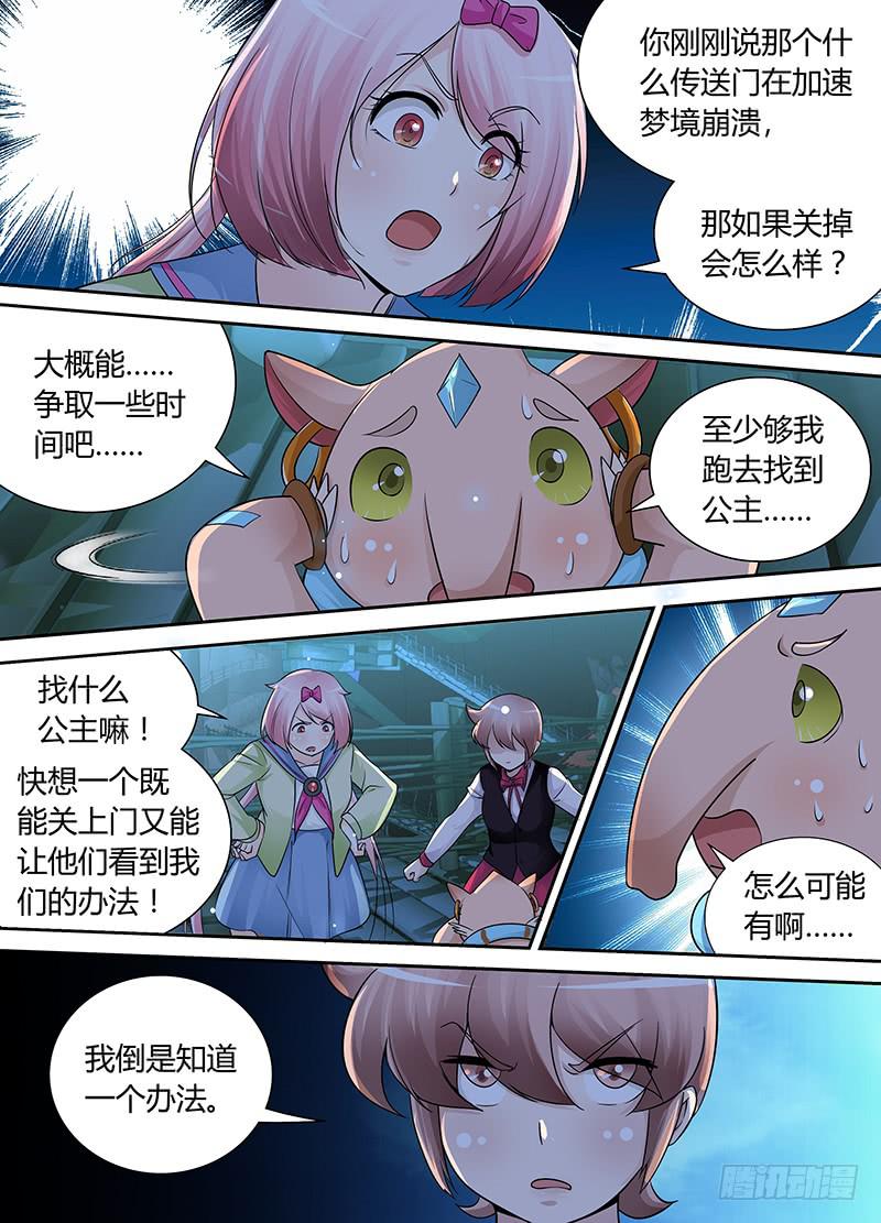 🍟万网驱魔人 194 人猿阿九 第4页