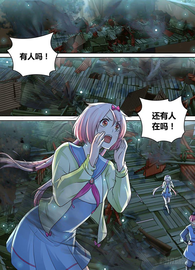 🍟万网驱魔人 198 忠跳反 第1页