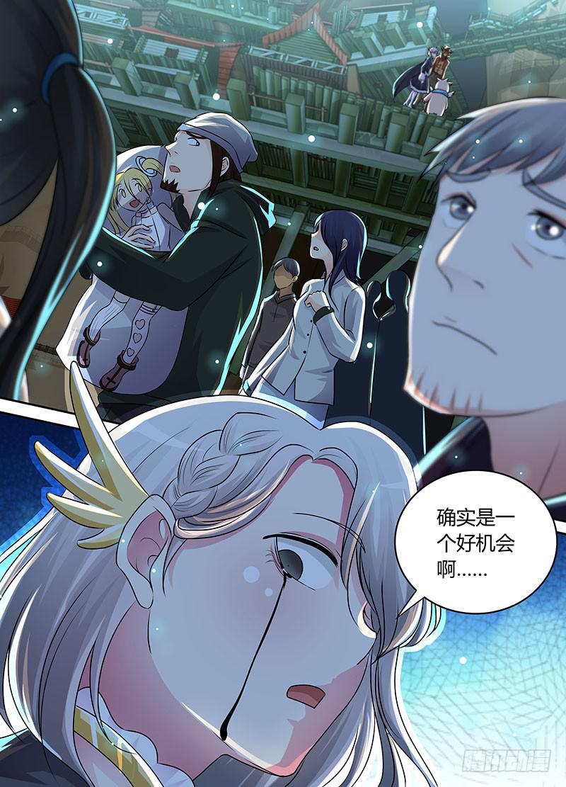 🍟万网驱魔人 198 忠跳反 第12页