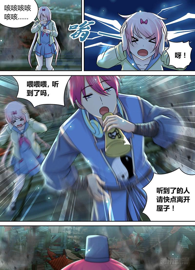 🍟万网驱魔人 198 忠跳反 第2页
