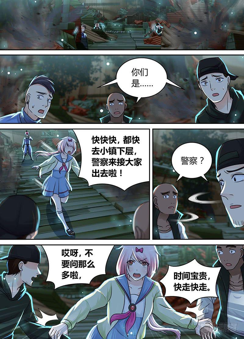 🍟万网驱魔人 198 忠跳反 第3页