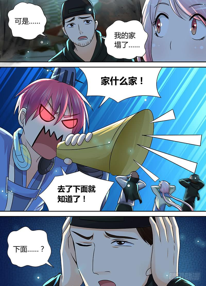 🍟万网驱魔人 198 忠跳反 第4页