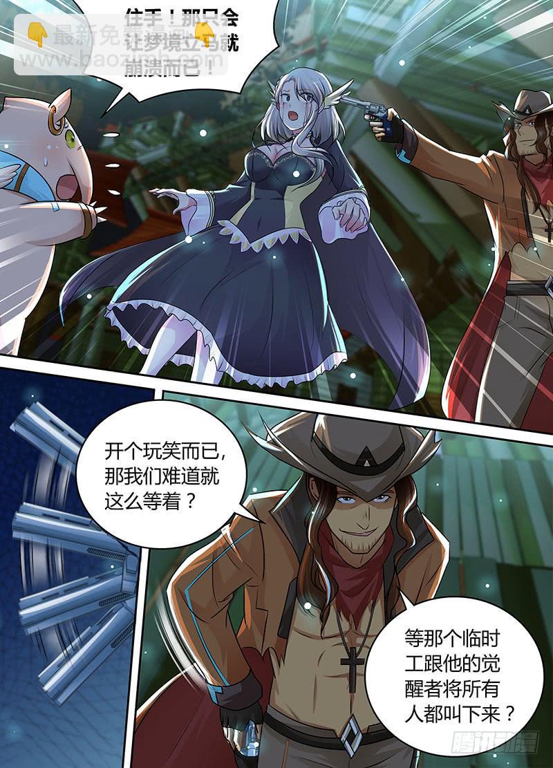 🍟万网驱魔人 198 忠跳反 第9页