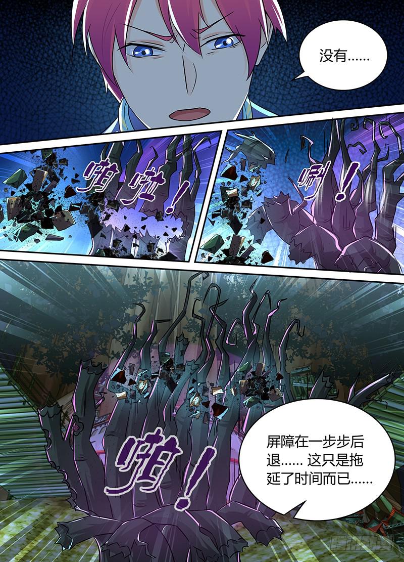 🍟万网驱魔人 200 我来 第11页