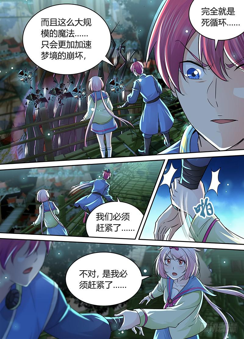 🍟万网驱魔人 200 我来 第12页