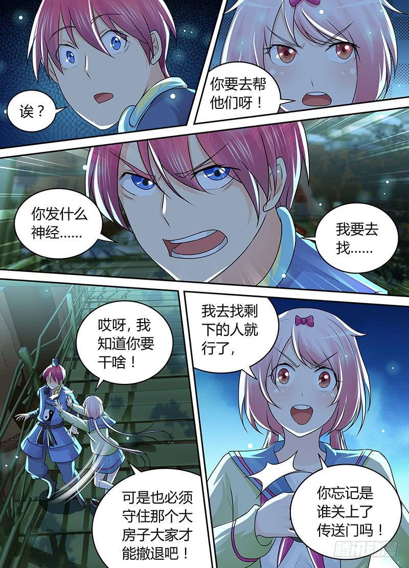 🍟万网驱魔人 200 我来 第13页
