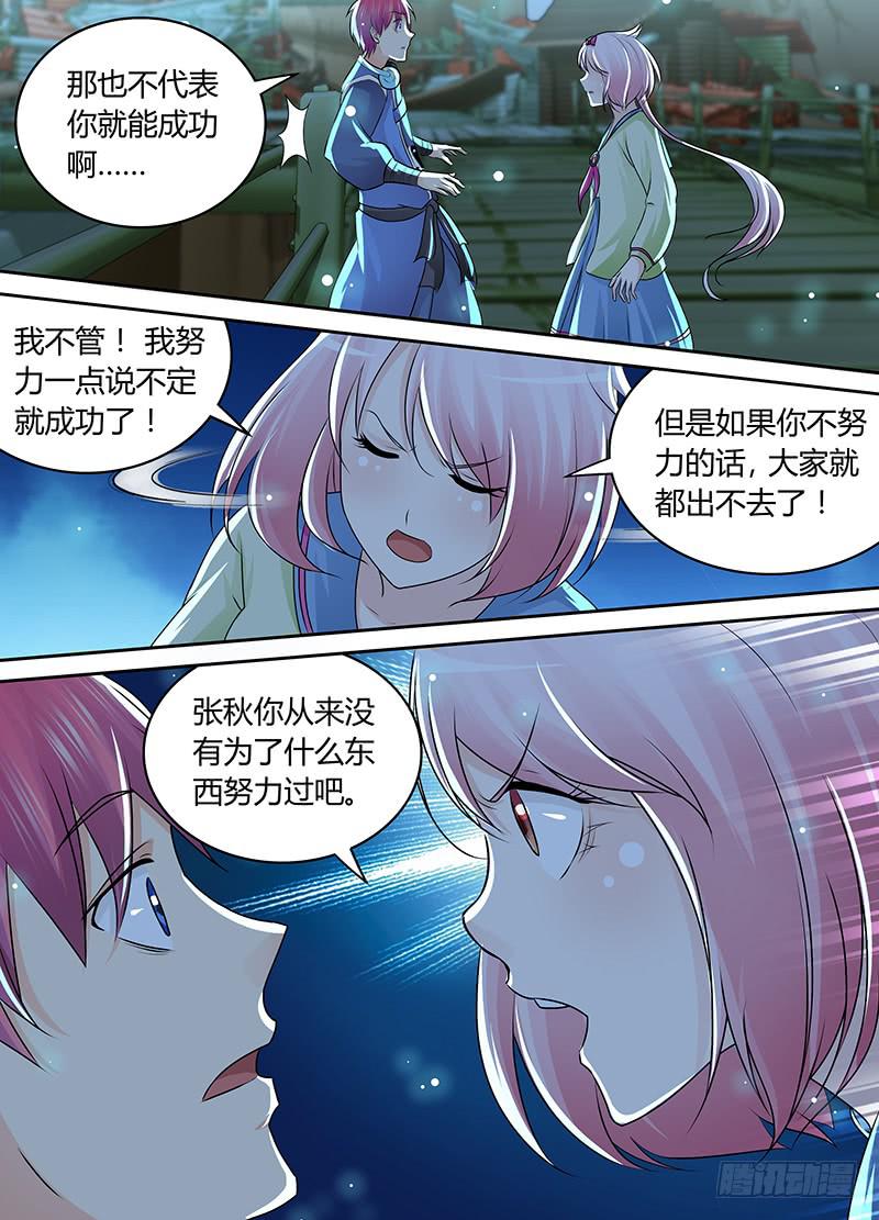 🍟万网驱魔人 200 我来 第14页