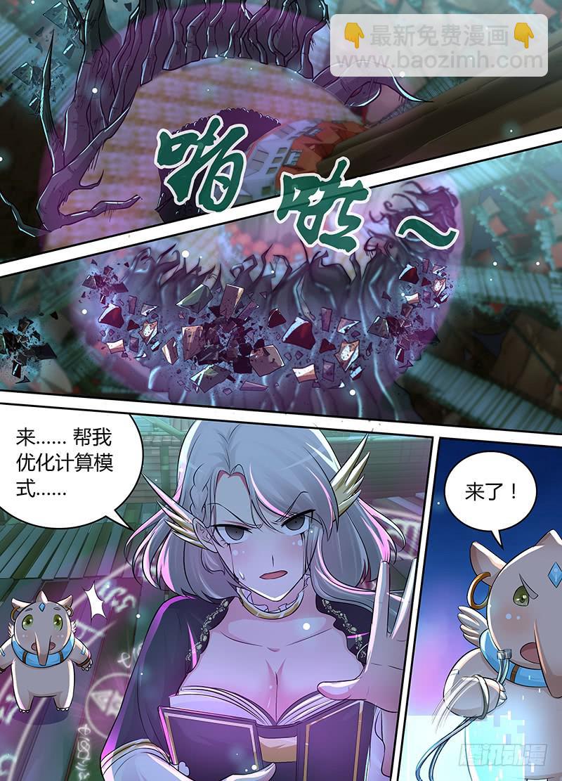 🍟万网驱魔人 200 我来 第5页