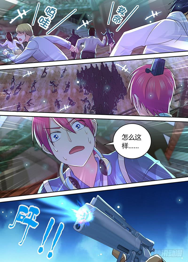 🍟万网驱魔人 202 才不是为了他 第13页