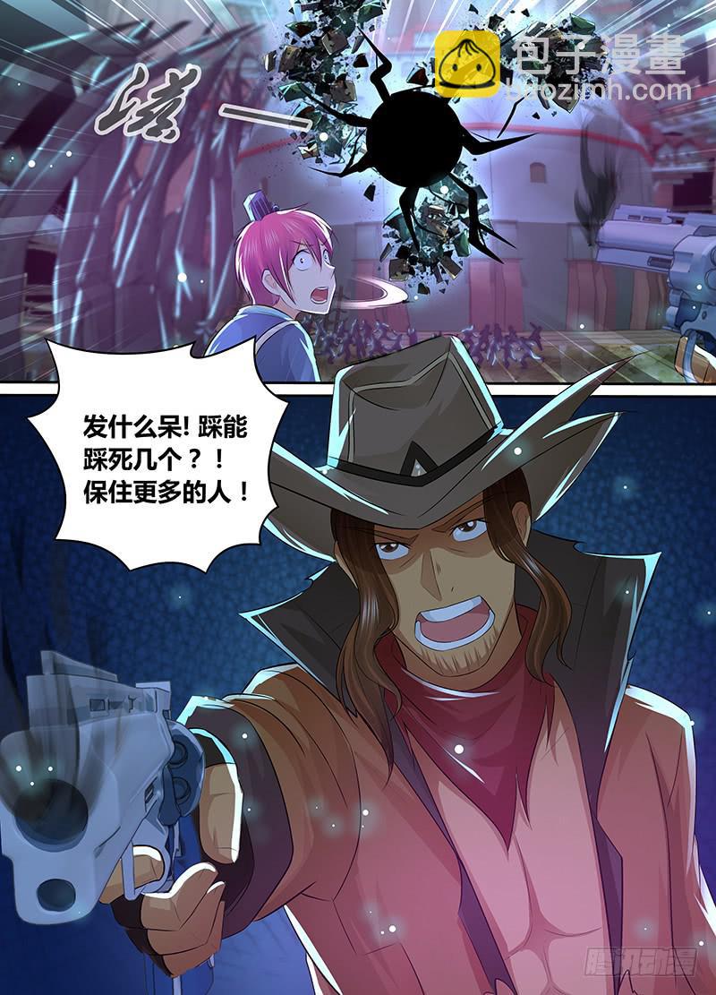 🍟万网驱魔人 202 才不是为了他 第14页