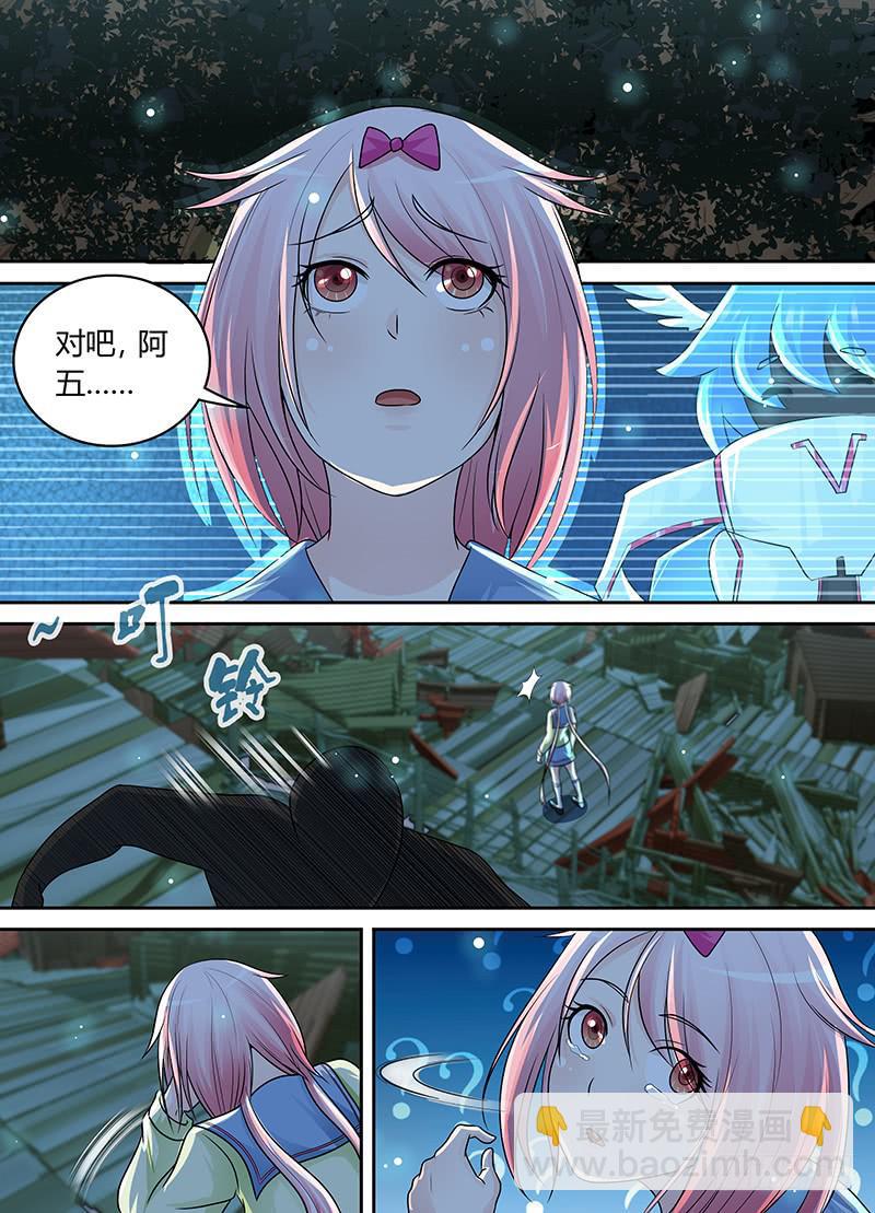 🍟万网驱魔人 202 才不是为了他 第2页