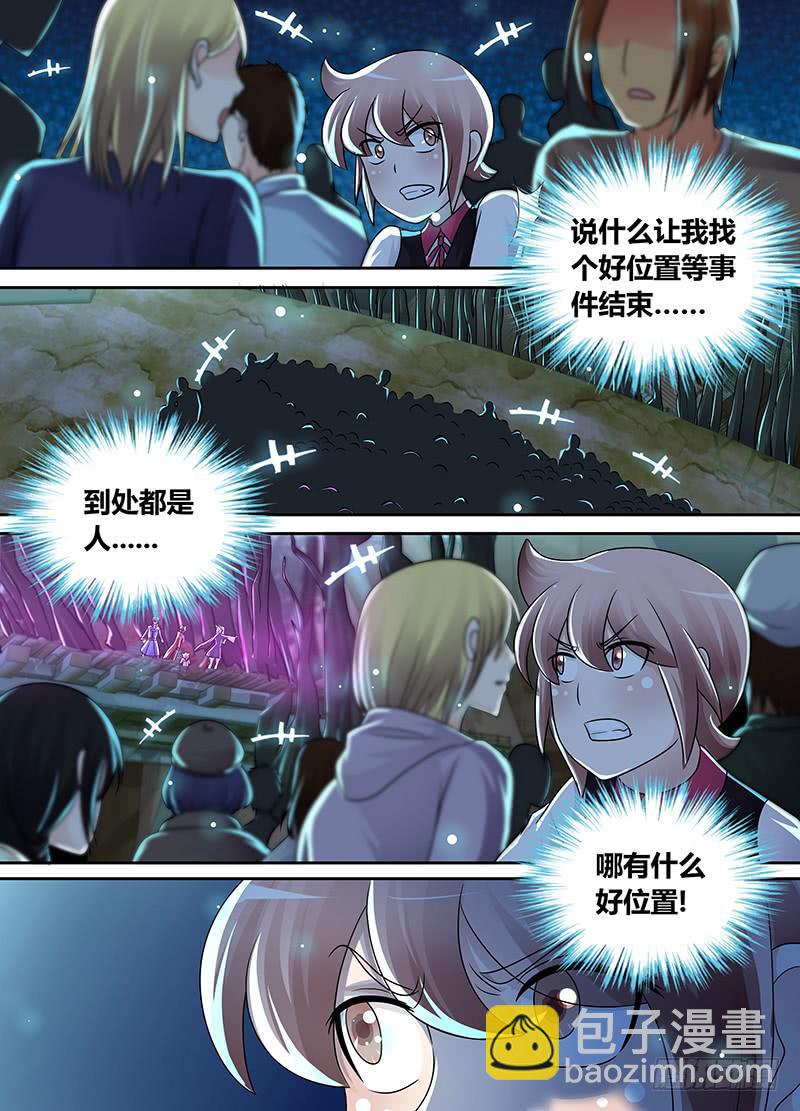 🍟万网驱魔人 202 才不是为了他 第4页