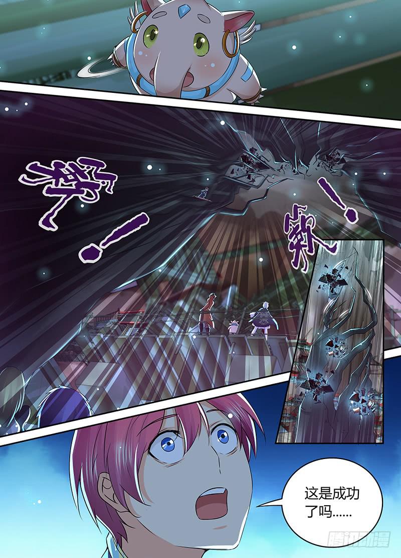 🍟万网驱魔人 204 AOE 第13页