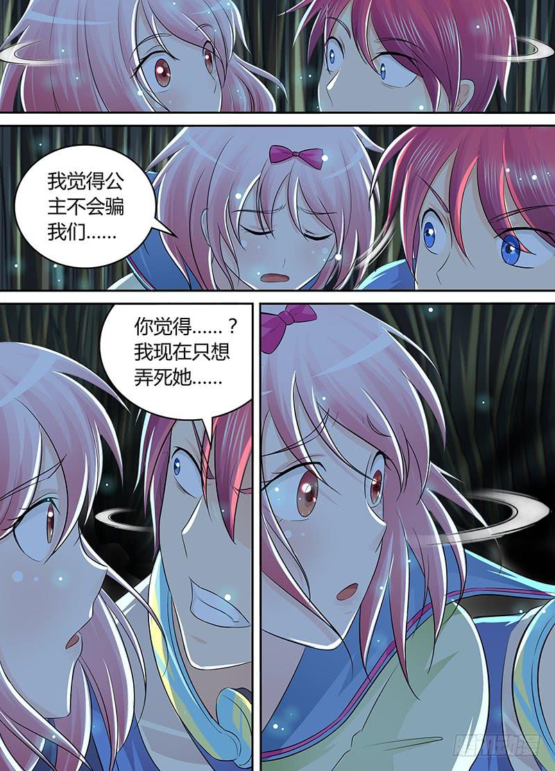 🍟万网驱魔人 206 失忆 第10页