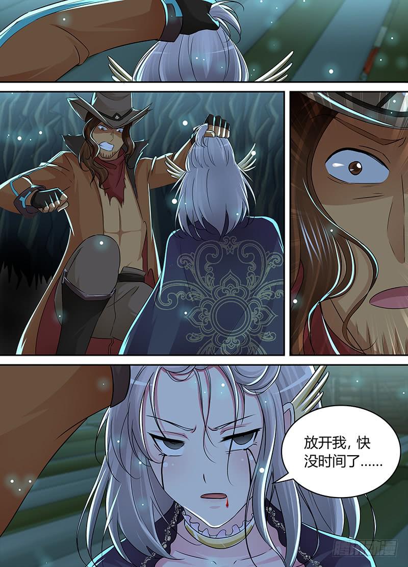 🍟万网驱魔人 206 失忆 第15页