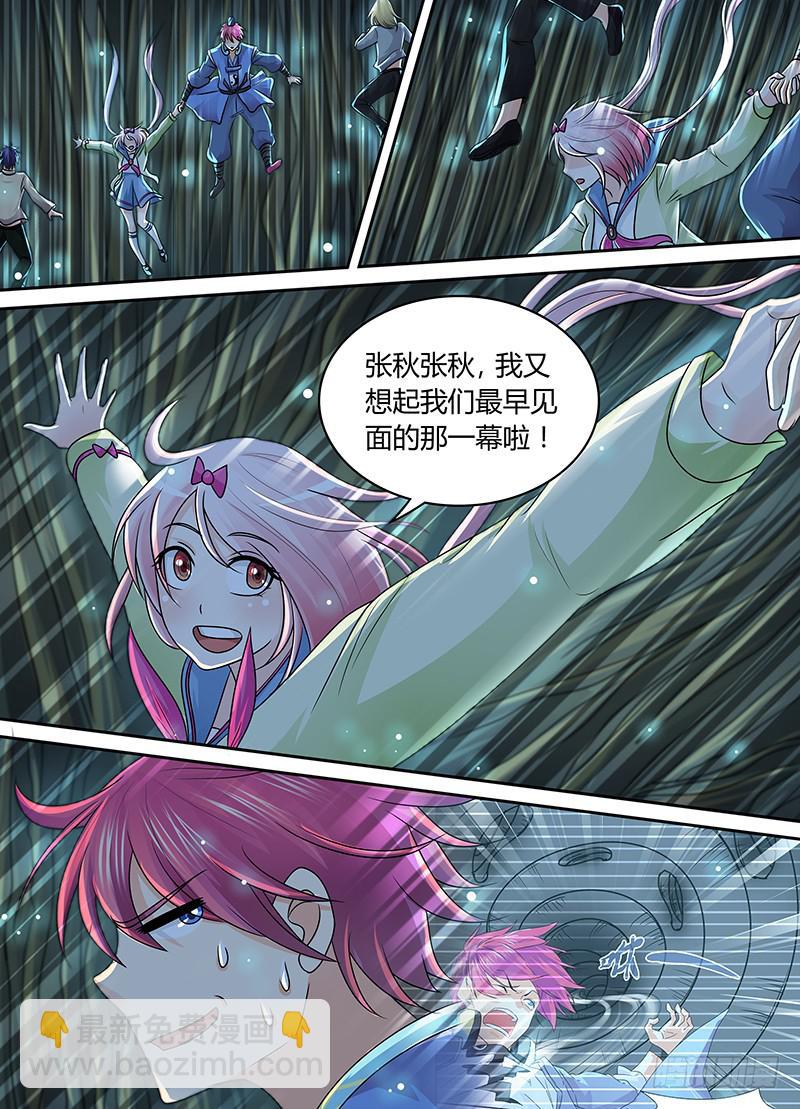🍟万网驱魔人 206 失忆 第2页