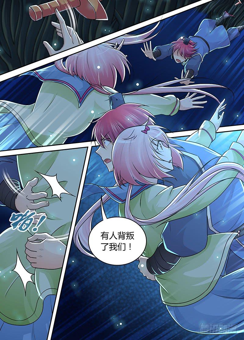 🍟万网驱魔人 206 失忆 第7页